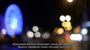 Премиальный билет от РЖД: как купить за бонусы (баллы), инструкция