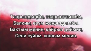 Гулжигит Сатыбеков - Сагынам (текст)