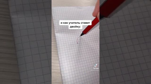 как учитель ставит оценки ??