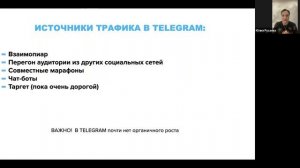 СОЦСЕТИ НАИЗНАНКУ. 3в1: ВКОНТАКТЕ, TELEGRAM и НЕЛЬЗЯГРАМ часть 2 Создание трафика