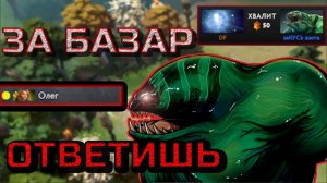 ТАЙД ТЕРПЕТЬ ТАКОЕ НЕ ПРИВЫК | Дота 2 ТАЙДХАНТЕР |  Dota 2 Tidehunter