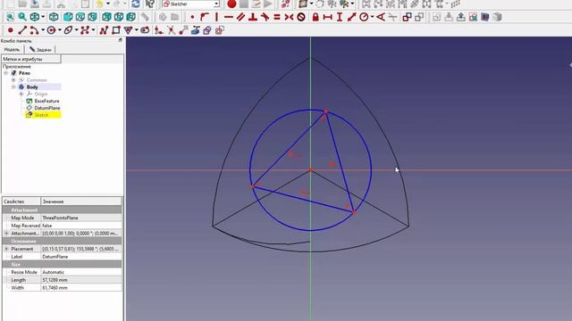 FreeCad Треугольник Рёло