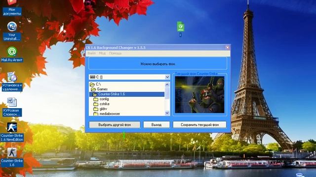 Как изменить фон в кс 1 6 #2 смотреть онлайн
