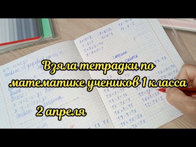 Взяла тетрадки на проверку смотреть онлайн