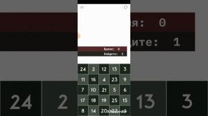 Таблица Шульте рекорд  5x5  5.81с