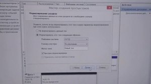 как отформатировать диск одним разделом, Windows