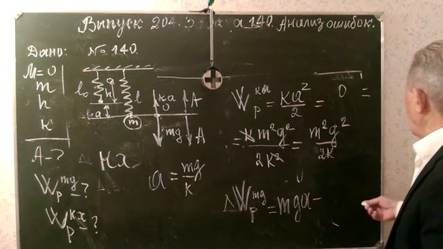 Выпуск 204.Задача 140. Анализ ошибок. смотреть онлайн