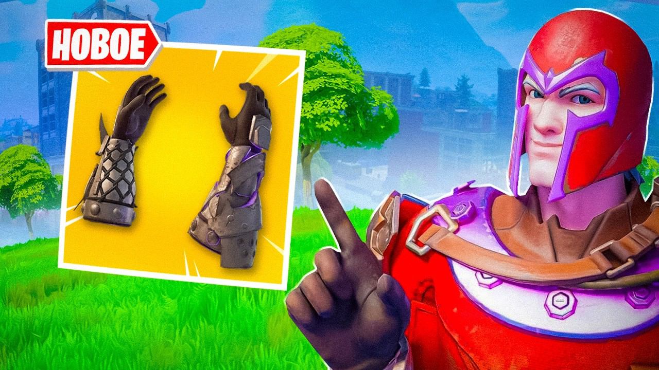 ЗАНЯЛ ТОП 1 ИСПОЛЬЗУЯ ТОЛЬКО ПЕРЧАТКИ МАГНЕТО! смотреть онлайн