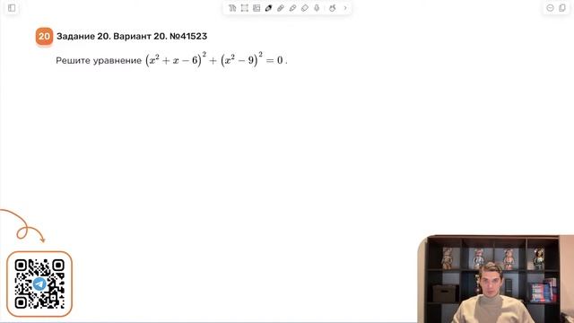 Разбор ОГЭ по Математике 2024. Вариант 20 Ященко. Куценко Иван. Онлайн школа EXAMhack смотреть онлайн