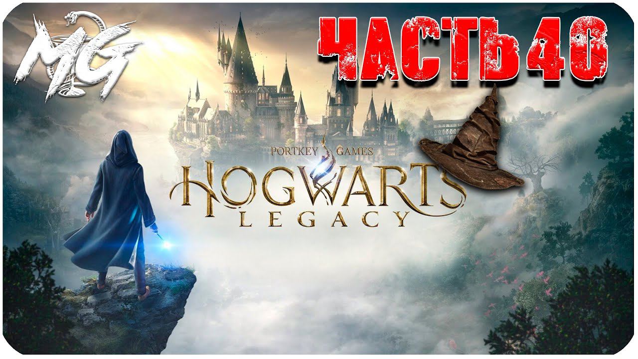 ИГРОФИЛЬМ ХОГВАРТС НАСЛЕДИЕ [2K] ➤ Фильм Hogwarts Legacy #40