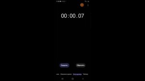 Поставил новый мировой рекорд по нажатию СТАРТ-СТОП в секундомере.