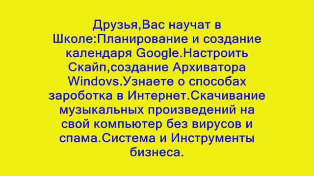 Волшебная страна.Школа "Успех Internet PRO 100" смотреть онлайн