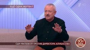 "Я в эту грязь лезть не буду", - сын Натальи Фатее.... Пусть говорят. Фрагмент выпуска от 19.05.2020