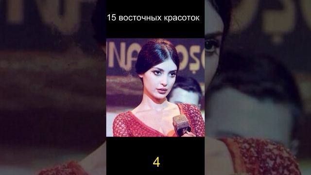 15 восточных красоток 4