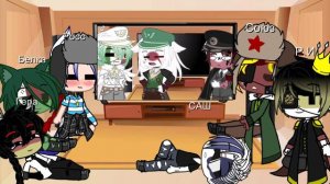 Жизнь стран и реакция стран на тик ток+ 2 новые страны