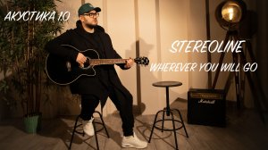 STEREOLINE - Wherever you will go (The Calling cover, 2023)