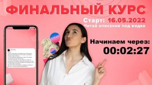 СОЧИНЕНИЕ ЕГЭ Русский. Номер 27. Финальный Курс ЕГЭ. День 8