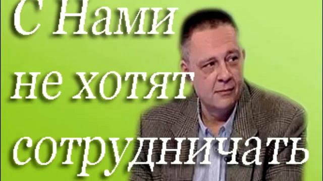 Степан Демура   От Нас Все убегают , Сотрудничеству Конец !