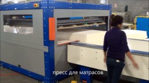 Линия для склейки матрасов