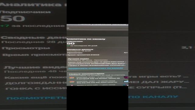 50 подписчиков на YouTube!!!