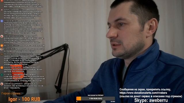 Стрим #37 - Проектирование бомбоубежищ
