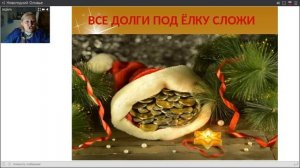 Как правильно встретить новый год: Елена Ведара | Новогоднее Оливье | Новогодние обряды