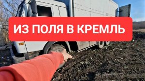 ВИДЕОБЛОГ МОСКВА КРЕМЛЬ МОСКВА СИТИ . #путешествия #ДАЛЬНОБОЙ #ДАЛЬНОБОЙЩИК