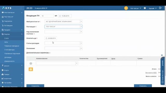 Складской учет. Простой и удобный УЧЕТ ТОВАРА на складе. Казахстан смотреть онлайн