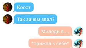 "Котик плачет и грустит💔" 1/? Леди баг и Супер-кот грустная переписка💔