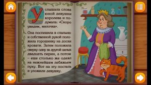 Принцесса на горошине / The Princess and the Pea / Сказки Волшебного Леса интерактивная сказка