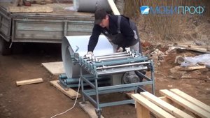 Кровельный станок Мобипроф СФП 700 на объекте.