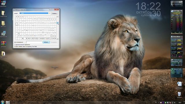 Скрыть папку на рабочем столе в Windows 7 смотреть онлайн