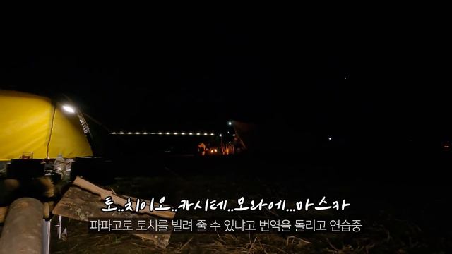 일본에서 솔로 백패킹 / 혼술캠핑 / 대중교통 백패킹 / 카사기 캠핑장 가는 방법🇯🇵 #3