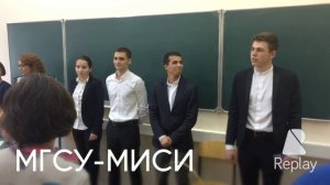 Объявление оценок!    МГСУ-МИСИ