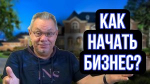 Бизнес идея. Бизнес план -в подарок.