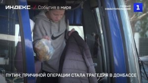 Путин: причиной операции стала трагедия в Донбассе