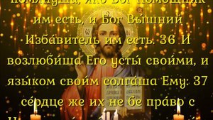 ПОСЛЕ ЭТИХ СЛОВ ДЕНЬГИ ПОЛЬЮТСЯ РЕКОЙ И ЖИЗНЬ НАЛАДИТСЯ! Читай скорее! Псалом.