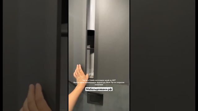 Изготовили мебель в ванную комнату на заказ🔥 Стильная мебель для ванной комнаты на заказ