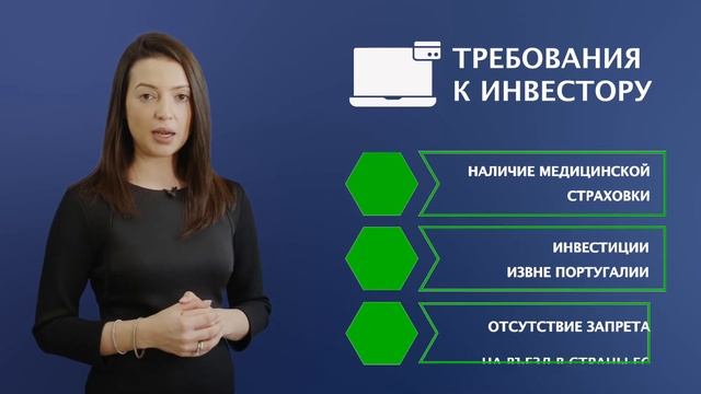 Золотая виза Португалии