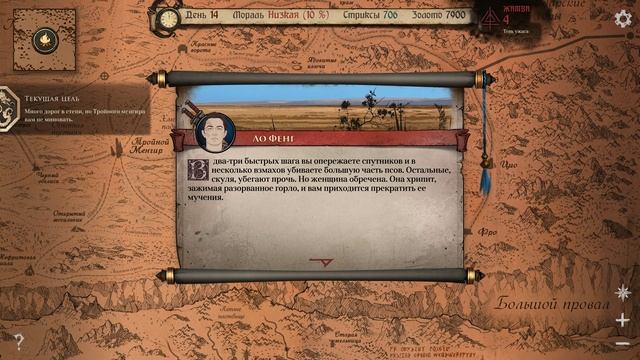 Ash of Gods Redemption - прохождение [19] - русские субтитры