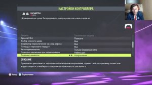 НАСТРОЙКИ FIFA 22: УПРАВЛЕНИЯ, КАМЕРА, ДРУГИЕ ПАРАМЕТРЫ