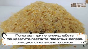 отруби кукурузные. Обзор