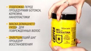 Медовая маска - подложка для волос MASCARA DE MEL E QUERATINA