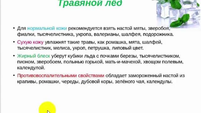 Косметический лед для лица или 5 минут для идеальной кожи! Эксперт о льде для кожи.