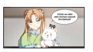 Голодный Принц! 17 глава. Озвучка манги (яой)