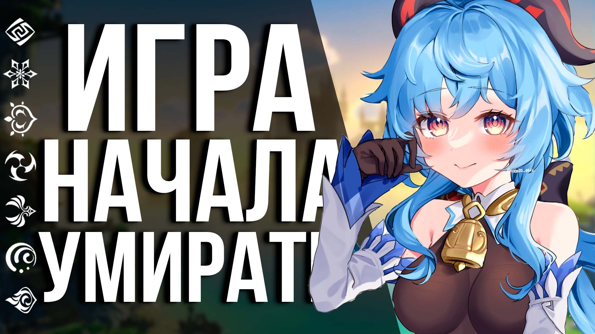 ИГРОКИ ПОКИДАЮТ GENSHIN IMPACT НА ГОДОВЩИНУ! ЧТО СЛУЧИЛОСЬ? ЭТО КОНЕЦ,
