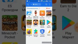 Как передать файлы или apps через ES проводник