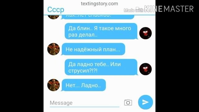 ?//Рейх+Ссср, Ри, Ги//Переписка Countryhumans \\?