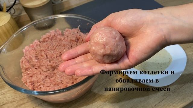 По этому рецепту котлеты получаются всегда/Из фарша с подливой