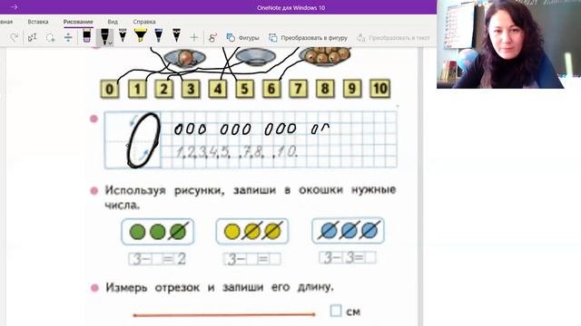 Число и цифра 0